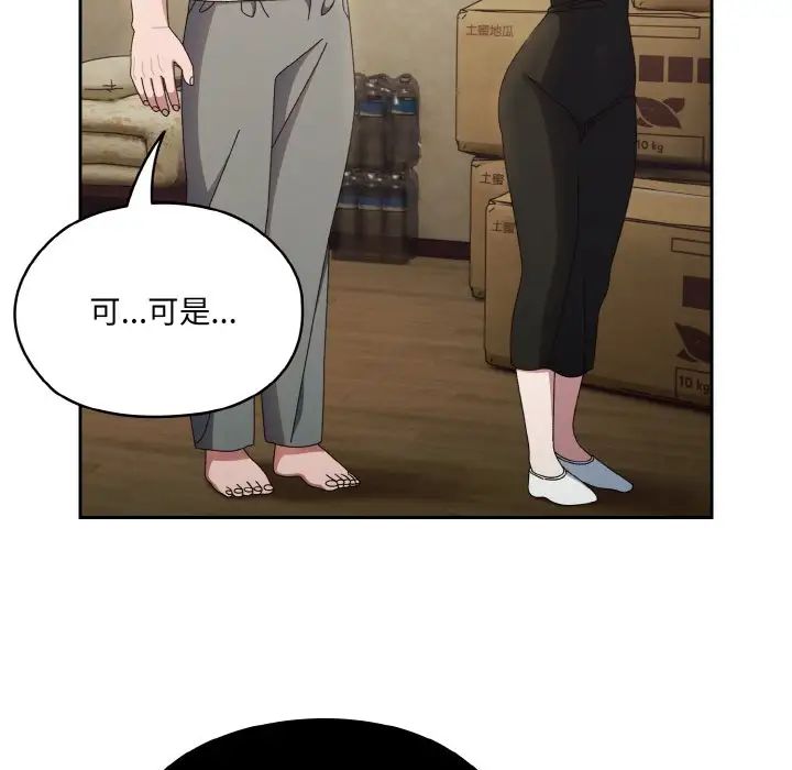 第20话-请把女儿交给我/老大! 请把女儿交给我!-洪讚讚（第19张）