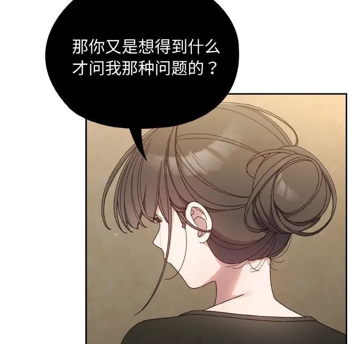 第20话-请把女儿交给我/老大! 请把女儿交给我!-洪讚讚（第20张）