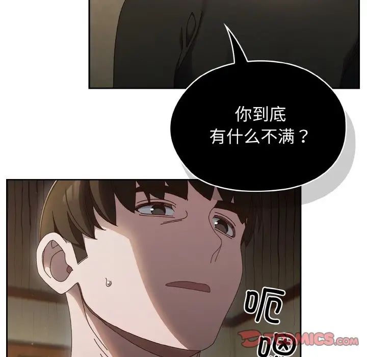 第20话-请把女儿交给我/老大! 请把女儿交给我!-洪讚讚（第21张）