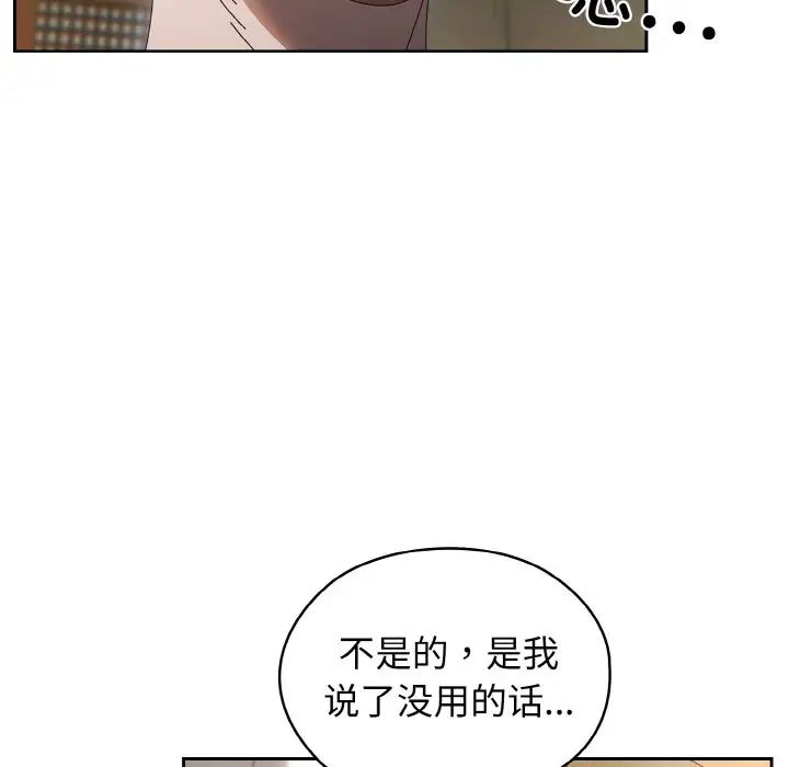 第20话-请把女儿交给我/老大! 请把女儿交给我!-洪讚讚（第22张）