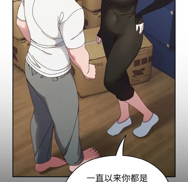 第20话-请把女儿交给我/老大! 请把女儿交给我!-洪讚讚（第25张）