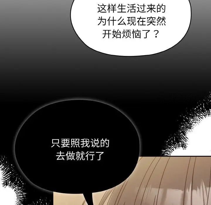 第20话-请把女儿交给我/老大! 请把女儿交给我!-洪讚讚（第26张）