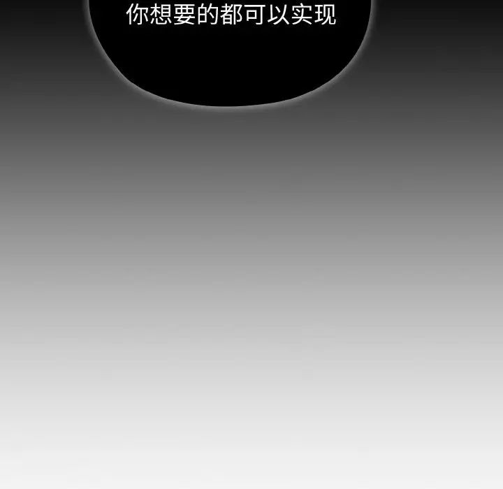 第20话-请把女儿交给我/老大! 请把女儿交给我!-洪讚讚（第28张）