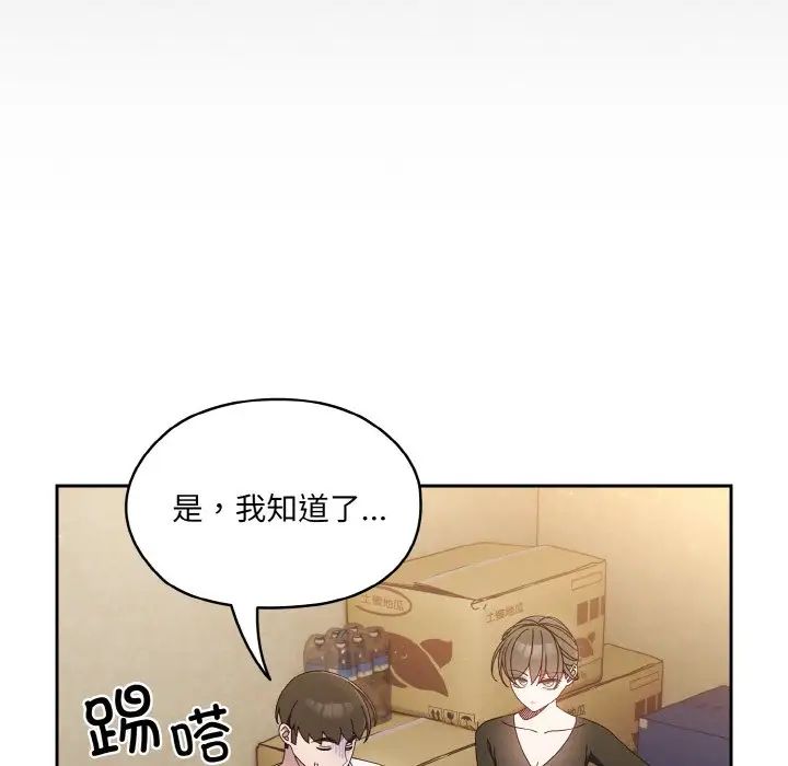 第20话-请把女儿交给我/老大! 请把女儿交给我!-洪讚讚（第29张）