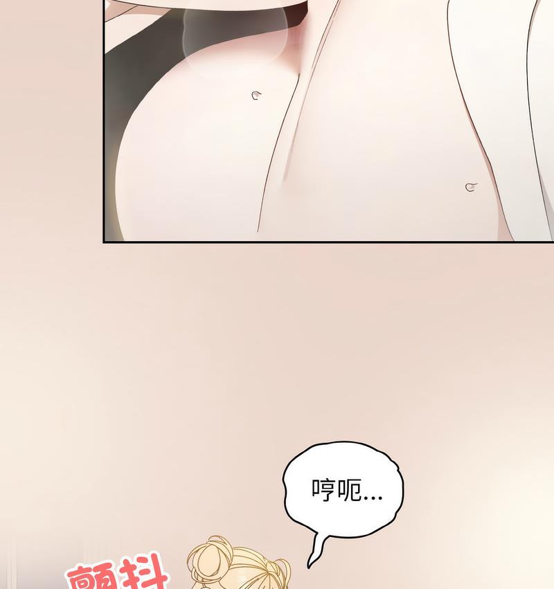 第21话-请把女儿交给我/老大! 请把女儿交给我!-洪讚讚（第7张）