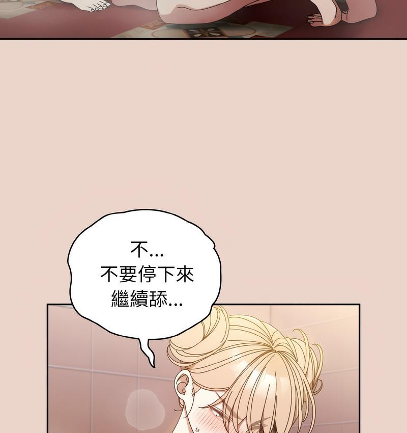 第21话-请把女儿交给我/老大! 请把女儿交给我!-洪讚讚（第9张）