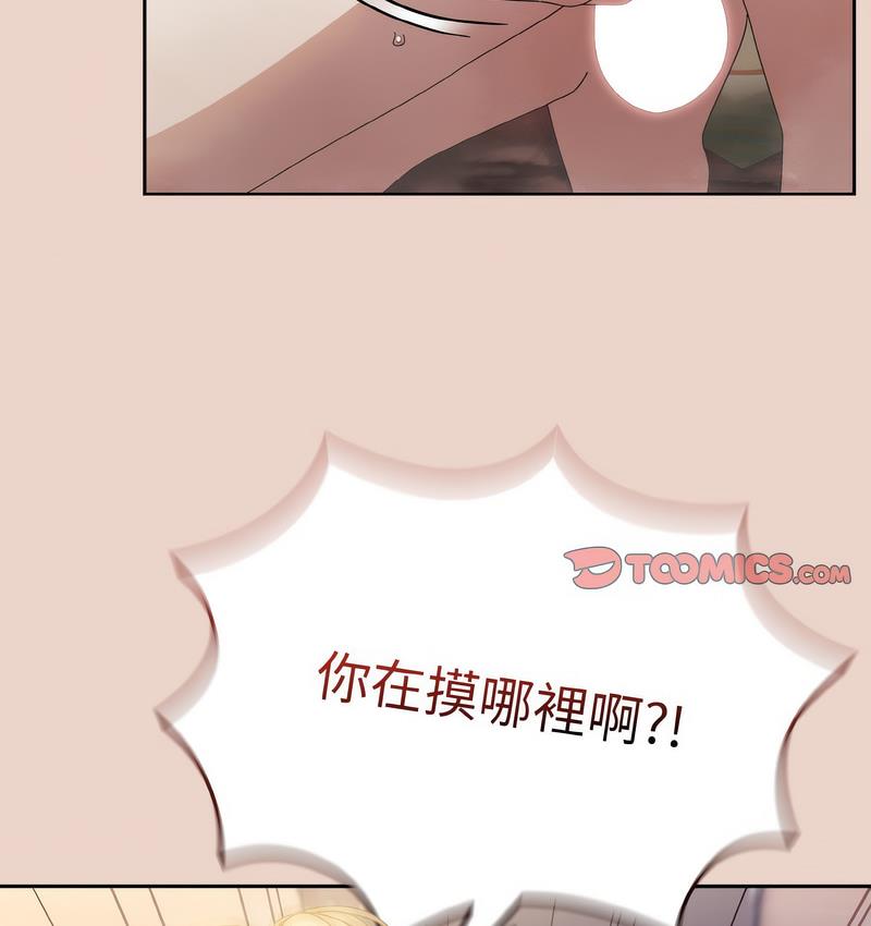 第21话-请把女儿交给我/老大! 请把女儿交给我!-洪讚讚（第14张）