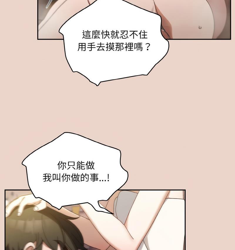第21话-请把女儿交给我/老大! 请把女儿交给我!-洪讚讚（第18张）
