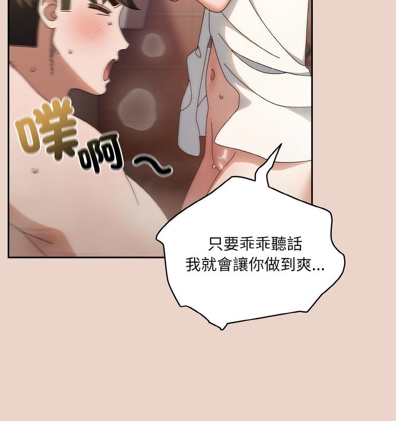 第21话-请把女儿交给我/老大! 请把女儿交给我!-洪讚讚（第19张）