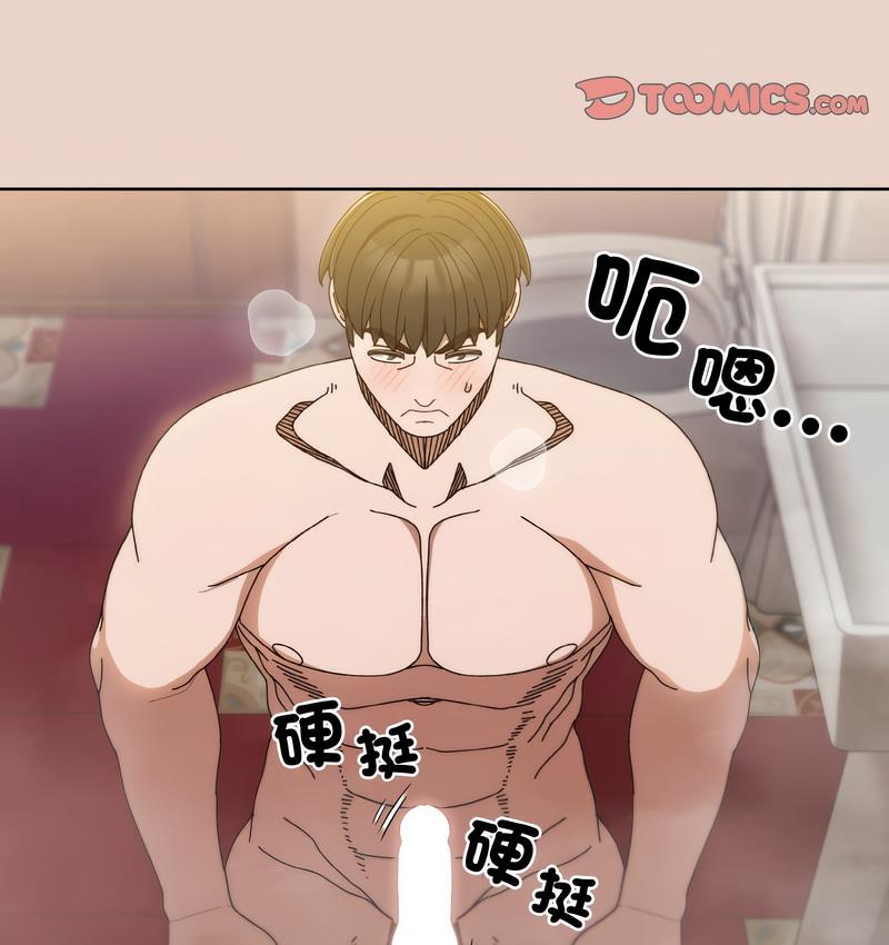 第21话-请把女儿交给我/老大! 请把女儿交给我!-洪讚讚（第20张）