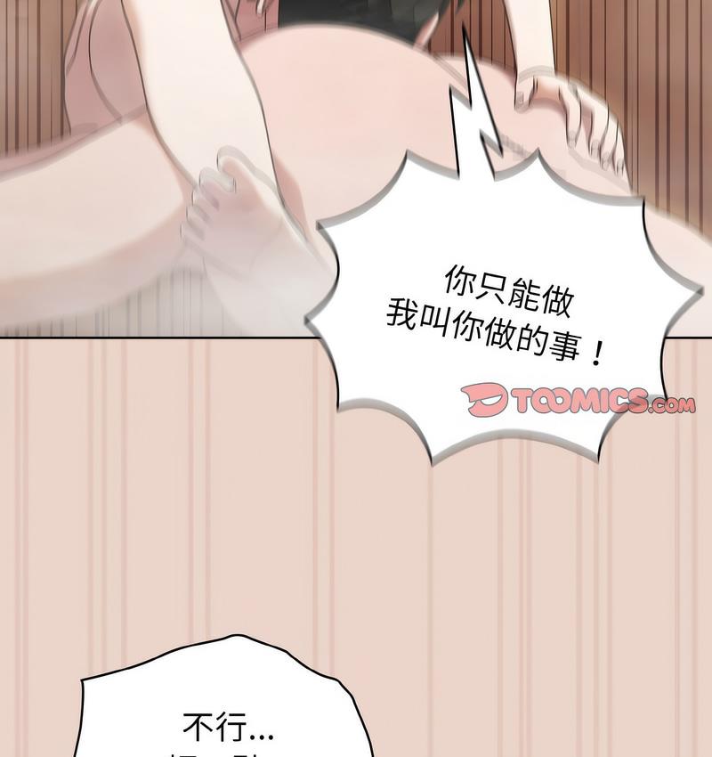 第21话-请把女儿交给我/老大! 请把女儿交给我!-洪讚讚（第26张）