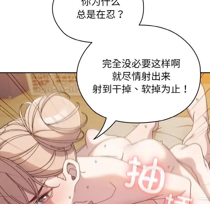 第22话-请把女儿交给我/老大! 请把女儿交给我!-洪讚讚（第8张）