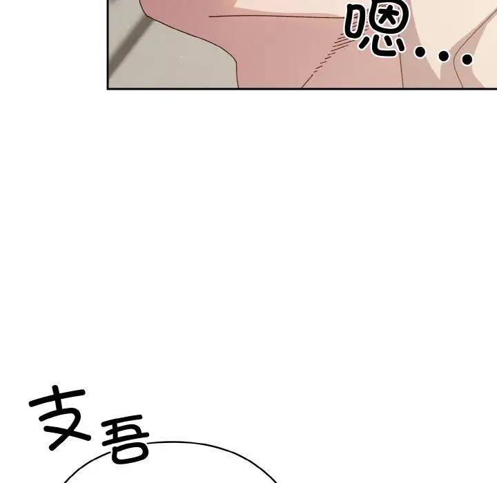 第22话-请把女儿交给我/老大! 请把女儿交给我!-洪讚讚（第11张）