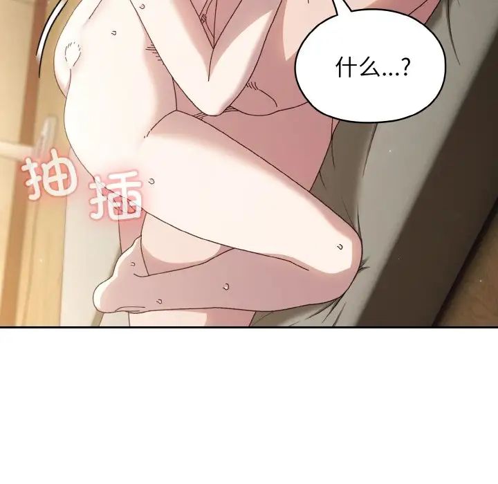 第22话-请把女儿交给我/老大! 请把女儿交给我!-洪讚讚（第13张）