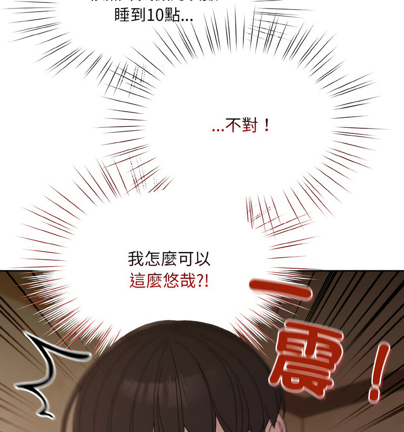 第23话-请把女儿交给我/老大! 请把女儿交给我!-洪讚讚（第13张）