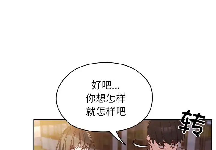 第24话-请把女儿交给我/老大! 请把女儿交给我!-洪讚讚（第4张）