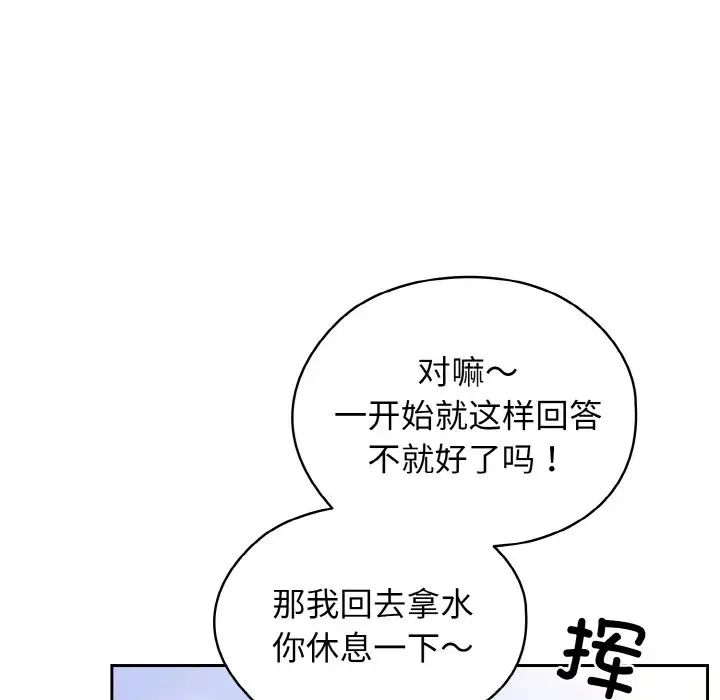 第24话-请把女儿交给我/老大! 请把女儿交给我!-洪讚讚（第7张）
