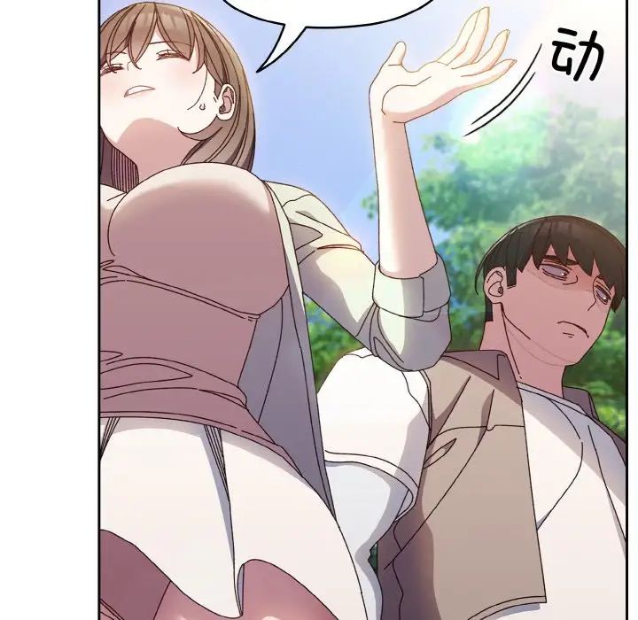 第24话-请把女儿交给我/老大! 请把女儿交给我!-洪讚讚（第8张）