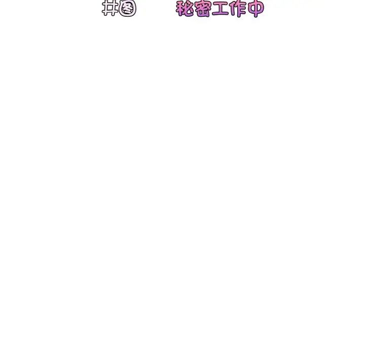 第24话-请把女儿交给我/老大! 请把女儿交给我!-洪讚讚（第18张）