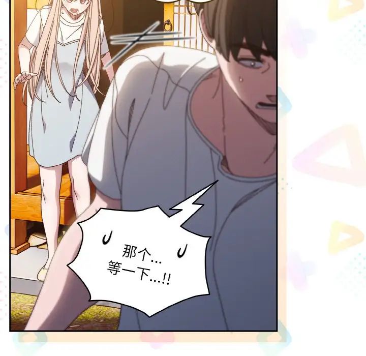 第24话-请把女儿交给我/老大! 请把女儿交给我!-洪讚讚（第23张）