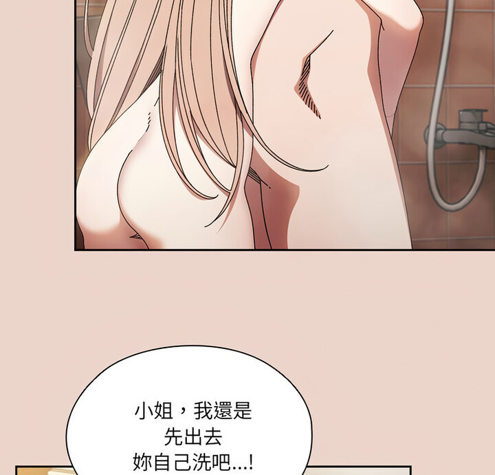 第25话-请把女儿交给我/老大! 请把女儿交给我!-洪讚讚（第5张）