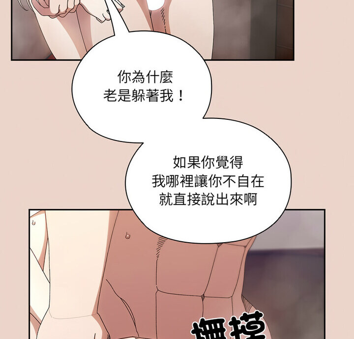 第25话-请把女儿交给我/老大! 请把女儿交给我!-洪讚讚（第7张）