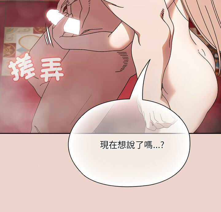 第25话-请把女儿交给我/老大! 请把女儿交给我!-洪讚讚（第10张）