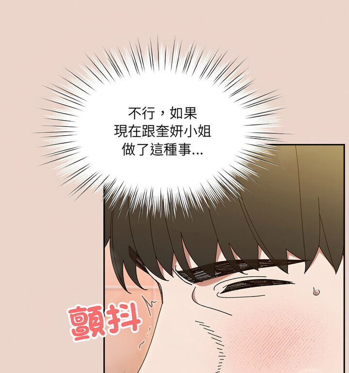 第25话-请把女儿交给我/老大! 请把女儿交给我!-洪讚讚（第11张）