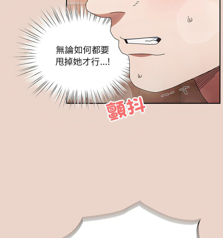 第25话-请把女儿交给我/老大! 请把女儿交给我!-洪讚讚（第12张）