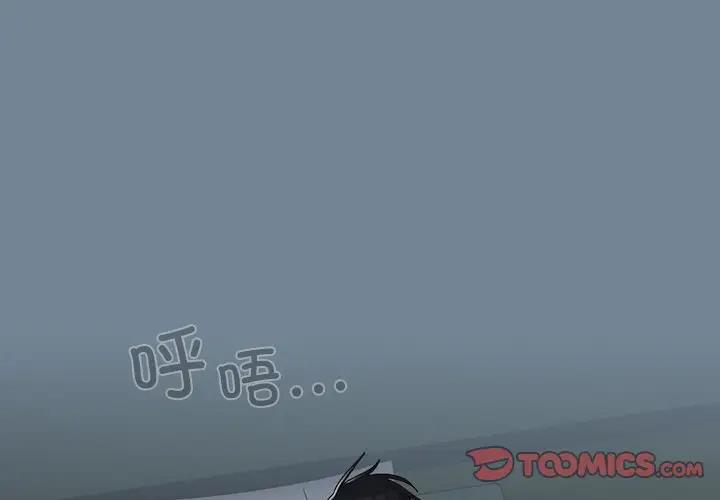 第26话-请把女儿交给我/老大! 请把女儿交给我!-洪讚讚（第3张）