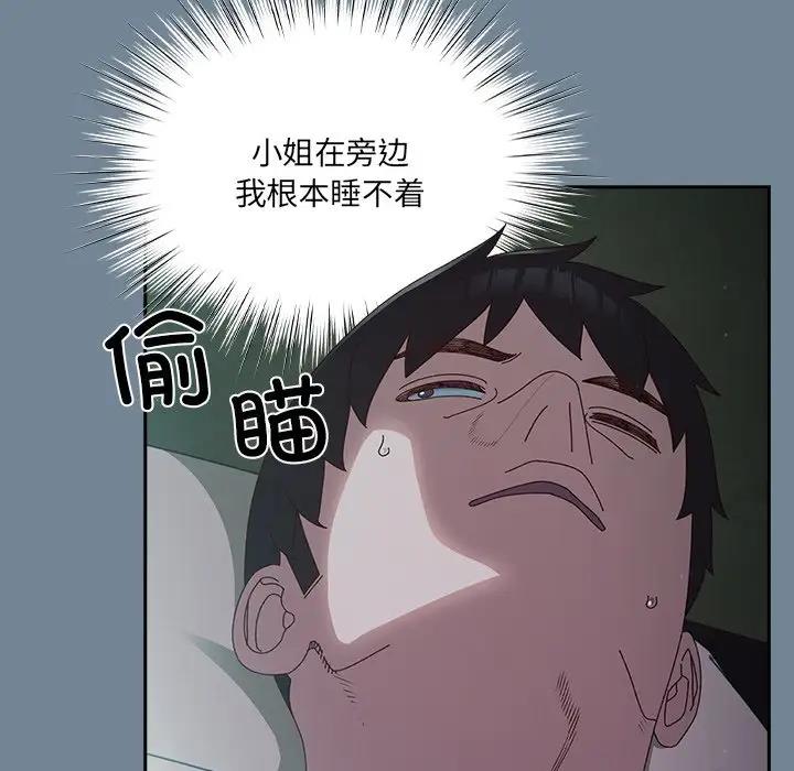 第26话-请把女儿交给我/老大! 请把女儿交给我!-洪讚讚（第6张）