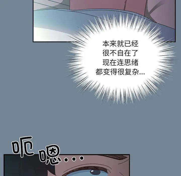 第26话-请把女儿交给我/老大! 请把女儿交给我!-洪讚讚（第7张）