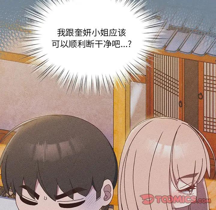 第26话-请把女儿交给我/老大! 请把女儿交给我!-洪讚讚（第9张）