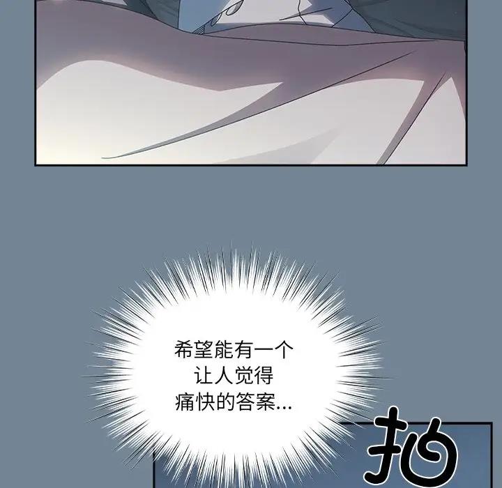 第26话-请把女儿交给我/老大! 请把女儿交给我!-洪讚讚（第13张）