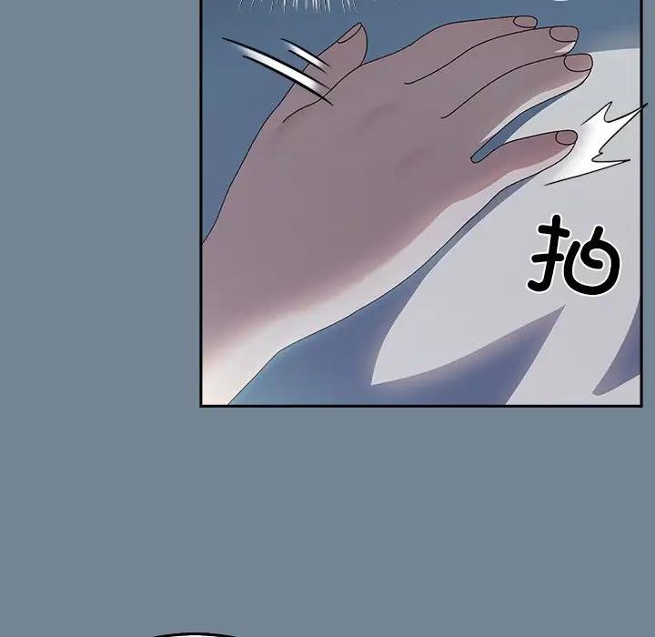 第26话-请把女儿交给我/老大! 请把女儿交给我!-洪讚讚（第14张）