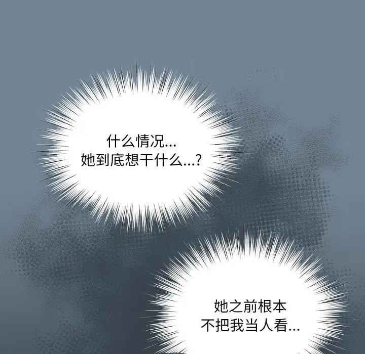 第27话-请把女儿交给我/老大! 请把女儿交给我!-洪讚讚（第5张）