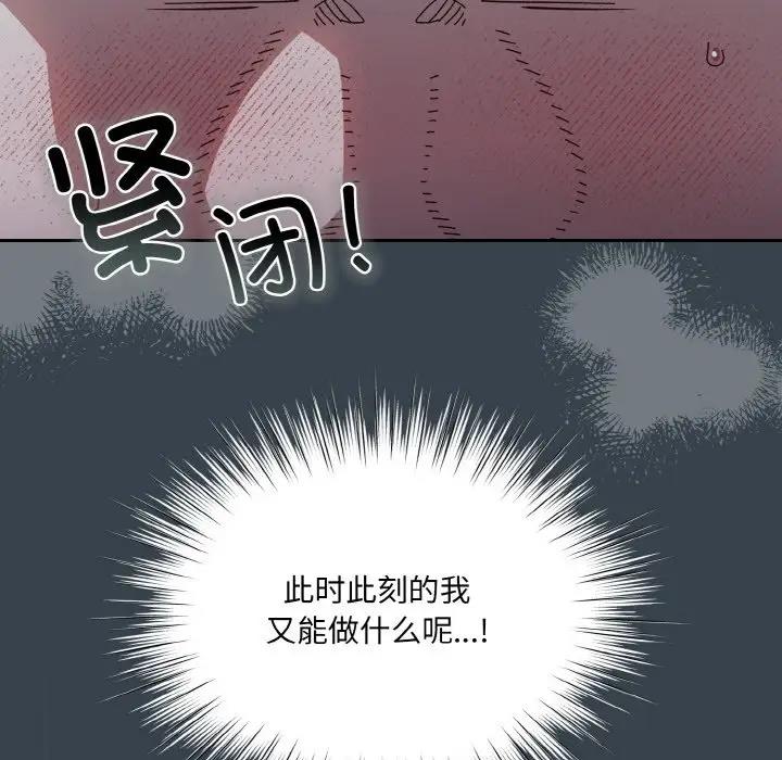第27话-请把女儿交给我/老大! 请把女儿交给我!-洪讚讚（第8张）