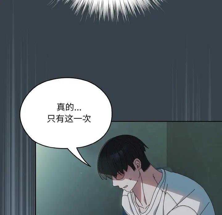 第27话-请把女儿交给我/老大! 请把女儿交给我!-洪讚讚（第9张）