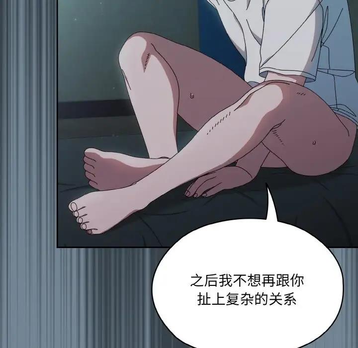 第27话-请把女儿交给我/老大! 请把女儿交给我!-洪讚讚（第10张）