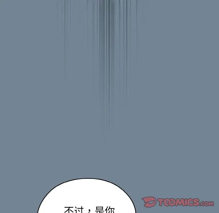 第27话-请把女儿交给我/老大! 请把女儿交给我!-洪讚讚（第12张）