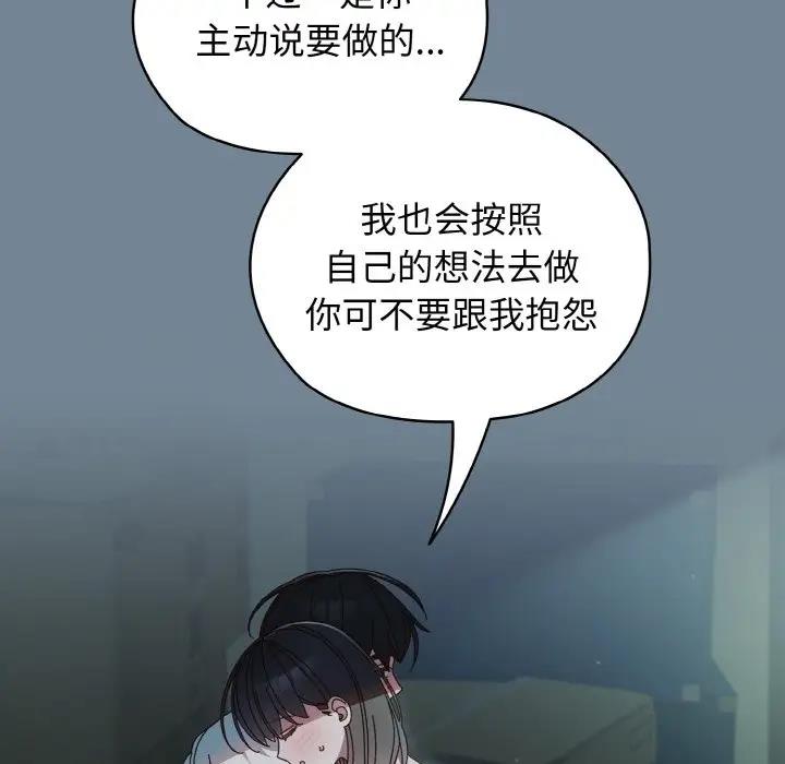 第27话-请把女儿交给我/老大! 请把女儿交给我!-洪讚讚（第13张）