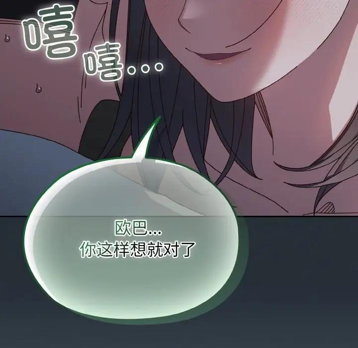第27话-请把女儿交给我/老大! 请把女儿交给我!-洪讚讚（第16张）