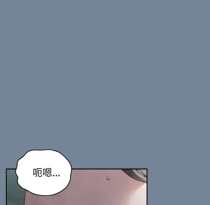 第27话-请把女儿交给我/老大! 请把女儿交给我!-洪讚讚（第19张）