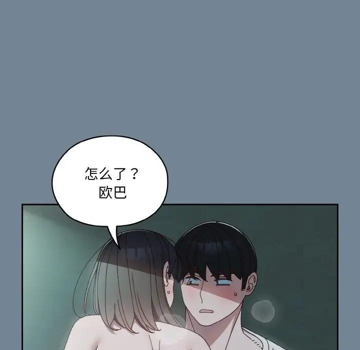 第27话-请把女儿交给我/老大! 请把女儿交给我!-洪讚讚（第22张）