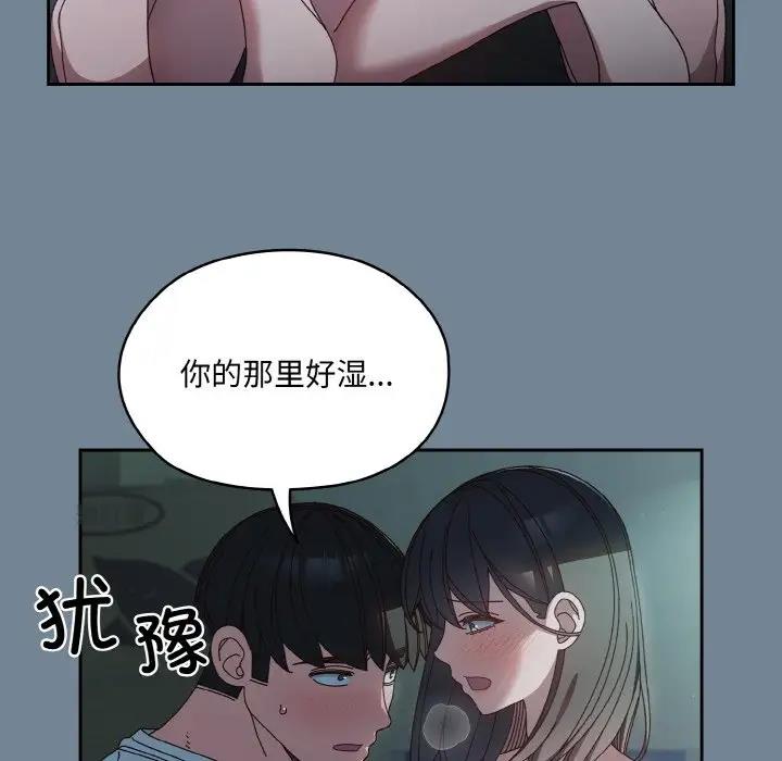 第27话-请把女儿交给我/老大! 请把女儿交给我!-洪讚讚（第24张）