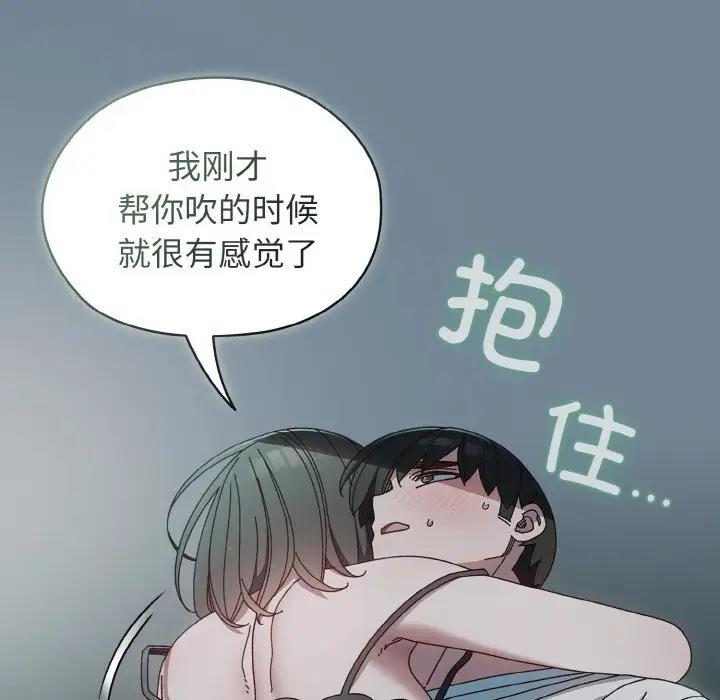 第27话-请把女儿交给我/老大! 请把女儿交给我!-洪讚讚（第26张）