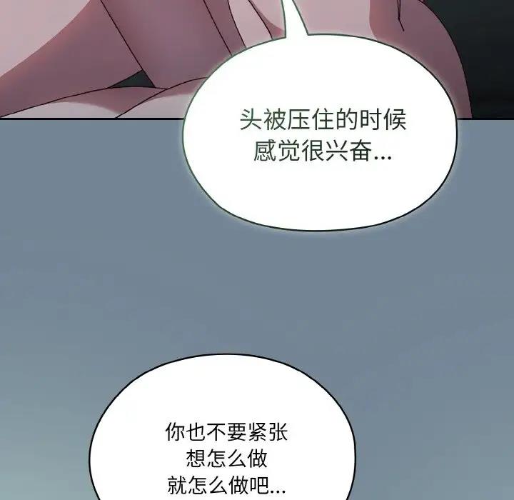 第27话-请把女儿交给我/老大! 请把女儿交给我!-洪讚讚（第28张）