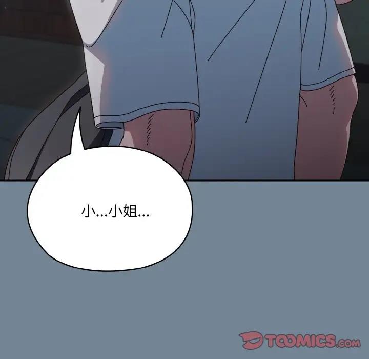 第27话-请把女儿交给我/老大! 请把女儿交给我!-洪讚讚（第30张）