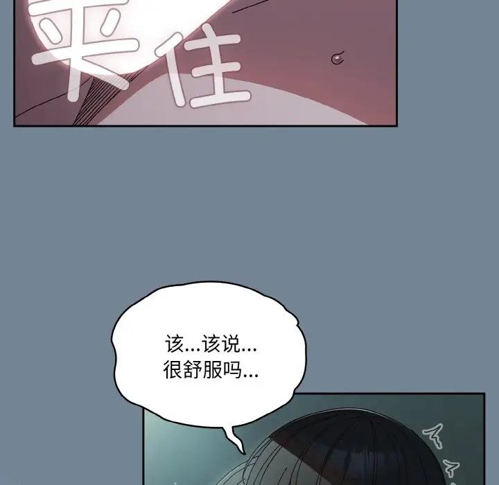 第27话-请把女儿交给我/老大! 请把女儿交给我!-洪讚讚（第32张）