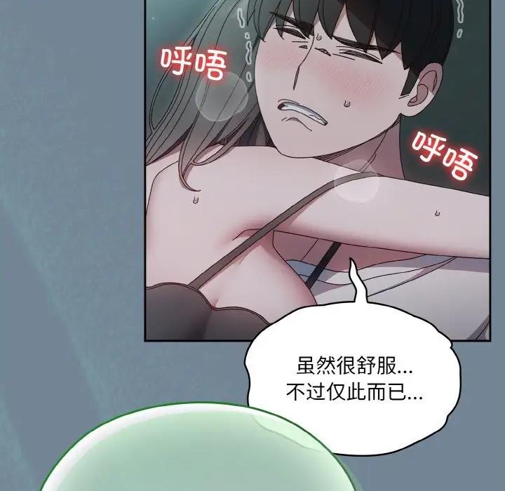 第27话-请把女儿交给我/老大! 请把女儿交给我!-洪讚讚（第33张）